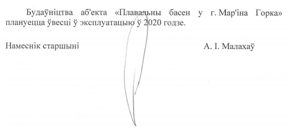Резиновый Минск, ID-карты и жильё: топ просроченных обещаний 2020 года