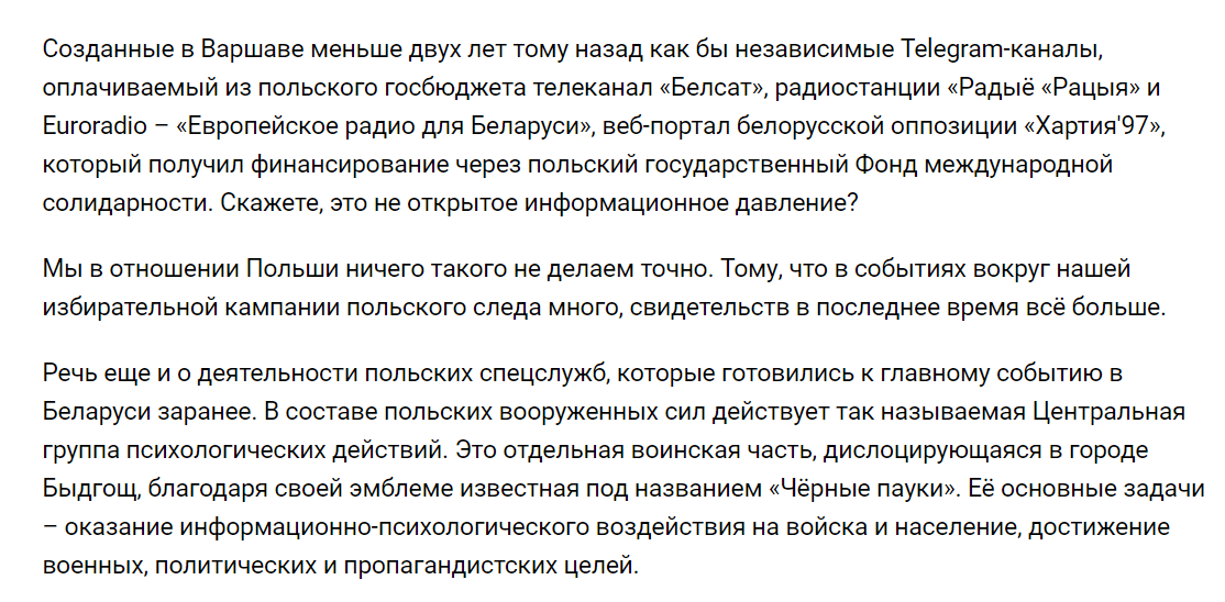 Засланный русский: как пропагандисты с RT изменили белорусские медиа