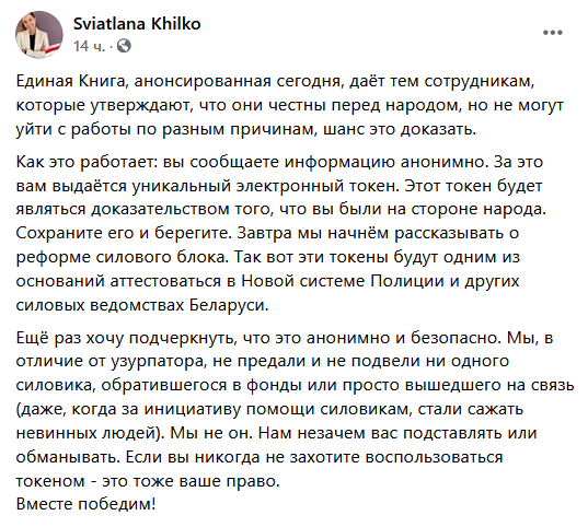 Беларускую міліцыю чакае перайменаванне ў паліцыю?