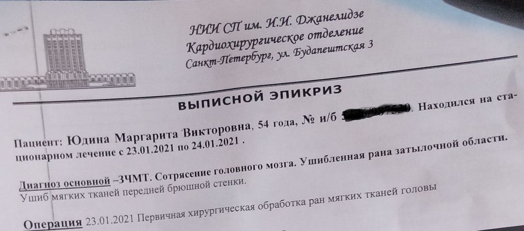 У женщины, которую ударил ногой российский силовик, в больнице забрали одежду