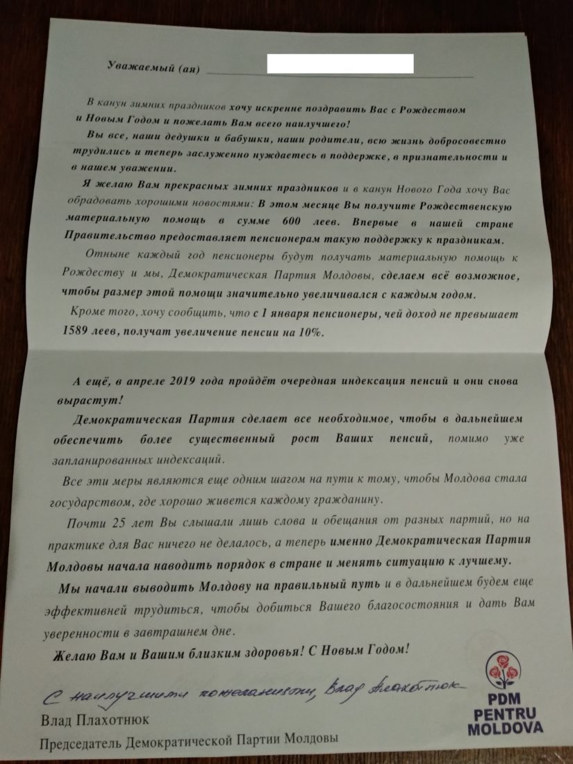 Концерты и подарки избирателям: главное о парламентских выборах в Молдове