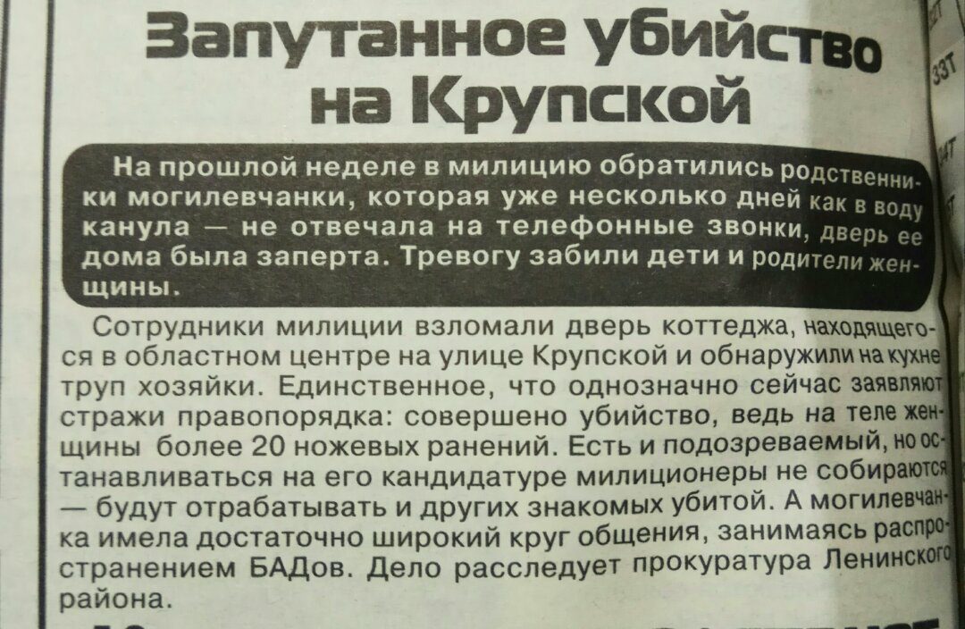 Што вядома пра крымінальную справу, якую дапамог раскрыць Лукашэнка
