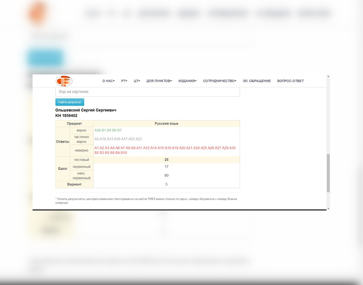 ЦТ методом тыка: 25 по русскому, 49 по математике. Впереди китайский!