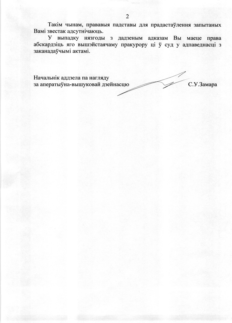 Генпракуратура не кажа Еўрарадыё, ці давала дазвол на праслухоўванне Дашкевіча