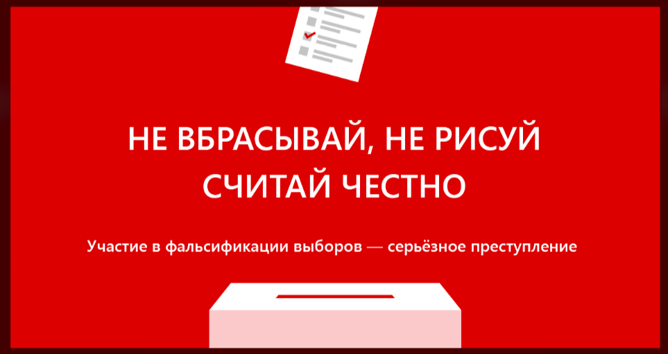 Айтишник призывает избиркомы к честности, Ермошина советует им не читать соцсети