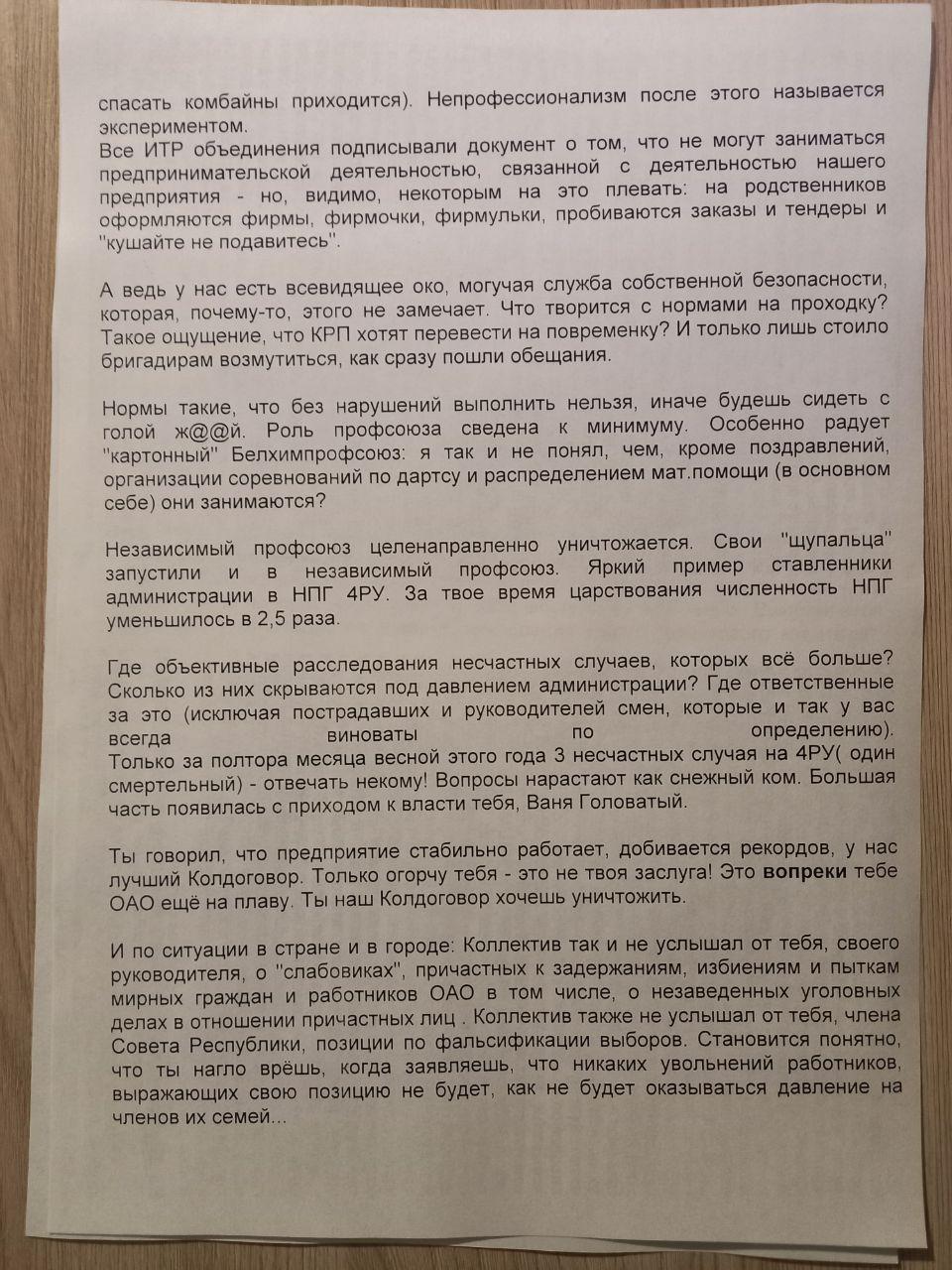 Шахцёр "Беларуськалія" Алег Кудзёлка абвясціў бестэрміновы страйк у шахце