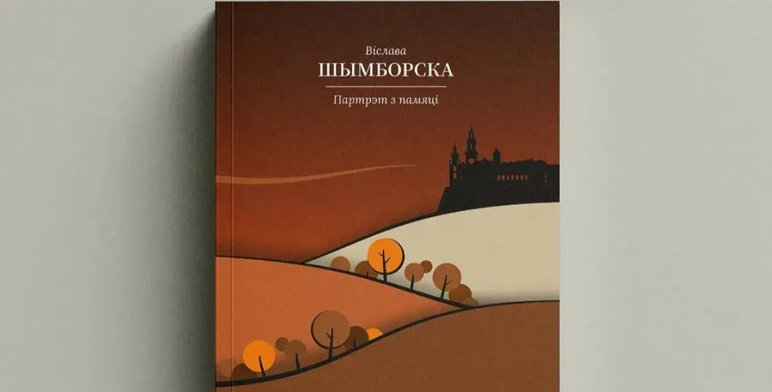 Субъективный топ книг 2023 года, которые заслуживают внимания белорусов