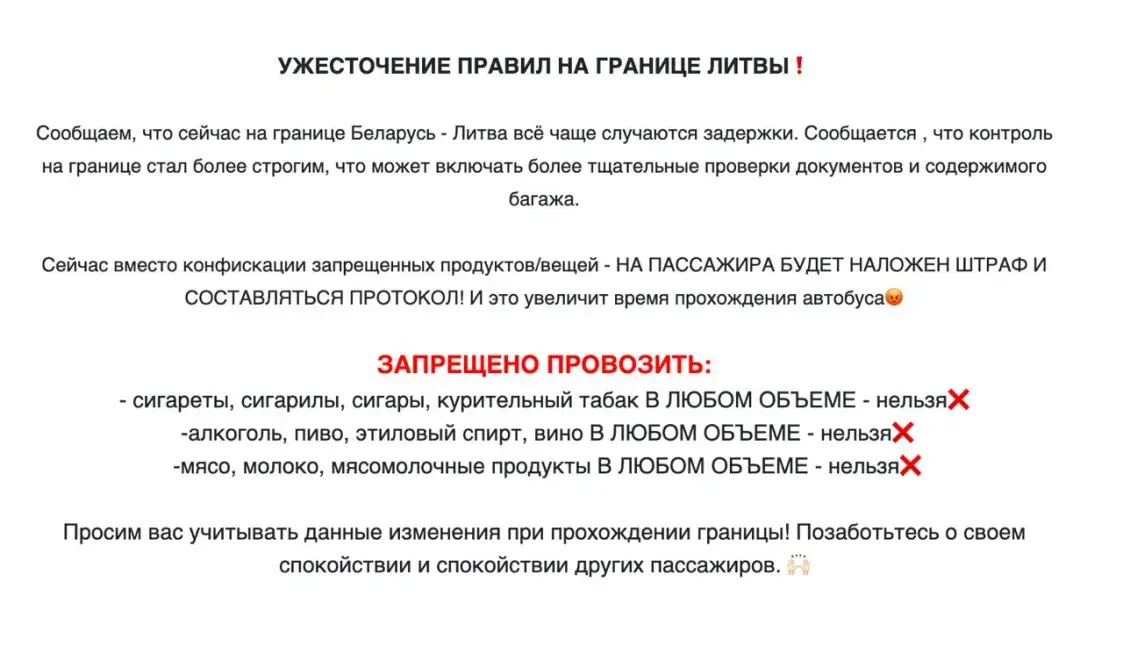 Літоўскія мытнікі зрабілі правілы праезду праз мяжу больш строгімі
