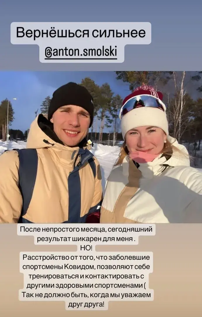 Біятланіст Антон Смольскі захварэў у Цюмені, у яго каранавірус