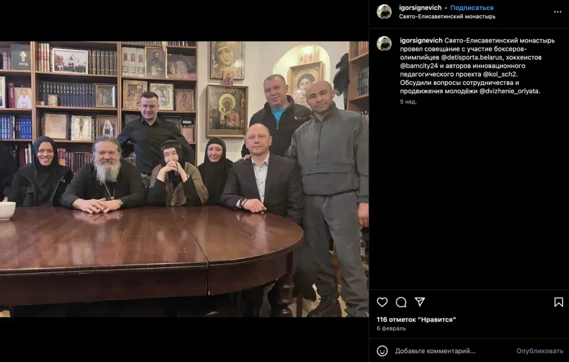 Неуплата налогов, связи с Лукашенко. Мрачный мир Свято-Елисаветинского монастыря