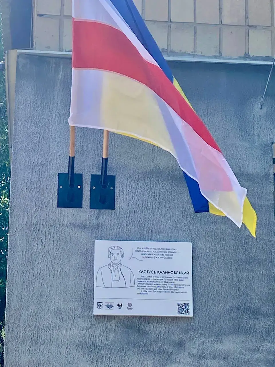 У Чарнігаве ўрачыста адкрылі мемарыяльную дошку, прысвечаную Каліноўскаму
