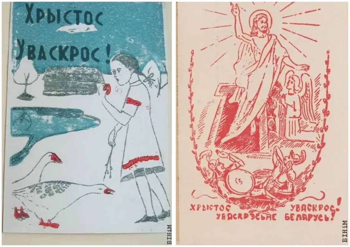Историки показали пасхальные открытки белоруской эмиграции XX века