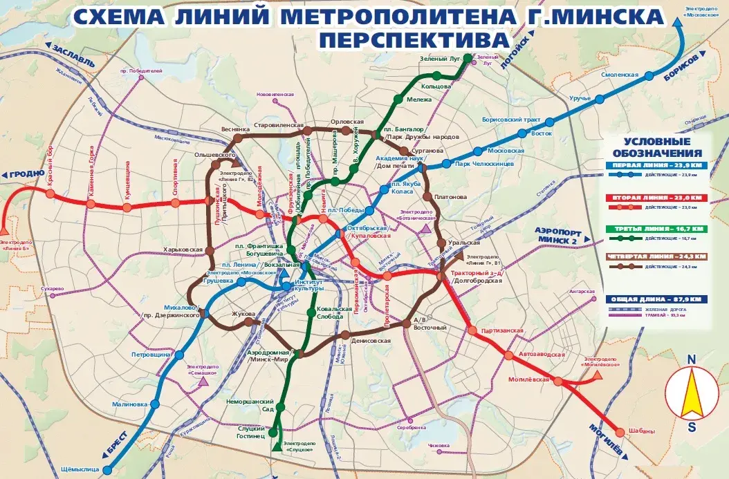 Перспективный план минского метро