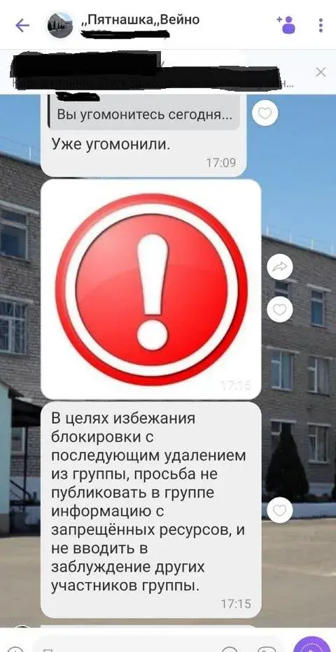 Адміны чатаў, дзе пішуць сваякі вязняў, не вераць, што іх прызналі "экстрэмісцкімі"