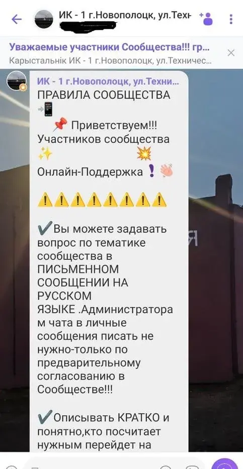 Адміны чатаў, дзе пішуць сваякі вязняў, не вераць, што іх прызналі "экстрэмісцкімі"