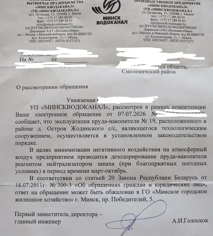 Жодзінцы скардзяцца, што ў горадзе смярдзіць каналізацыяй