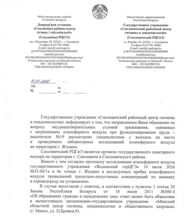 Жодзінцы скардзяцца, што ў горадзе смярдзіць каналізацыяй