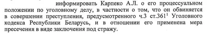 Журналіста-расследвальніка Аляксея Карпеку завочна ўзялі пад варту