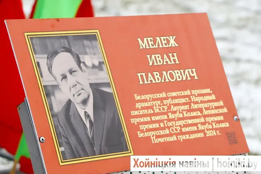 Памятны знак класіку беларускай літаратуры зрабілі па-руску