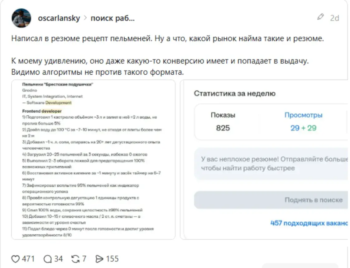 Беларус на сайце вакансій напісаў рэцэпт пельменяў замест рэзюмэ