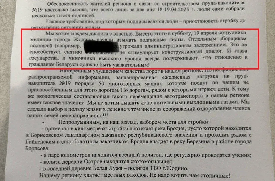 Міліцыя перашкаджала жодзінцам збіраць подпісы супраць назапашвальніка адкідаў
