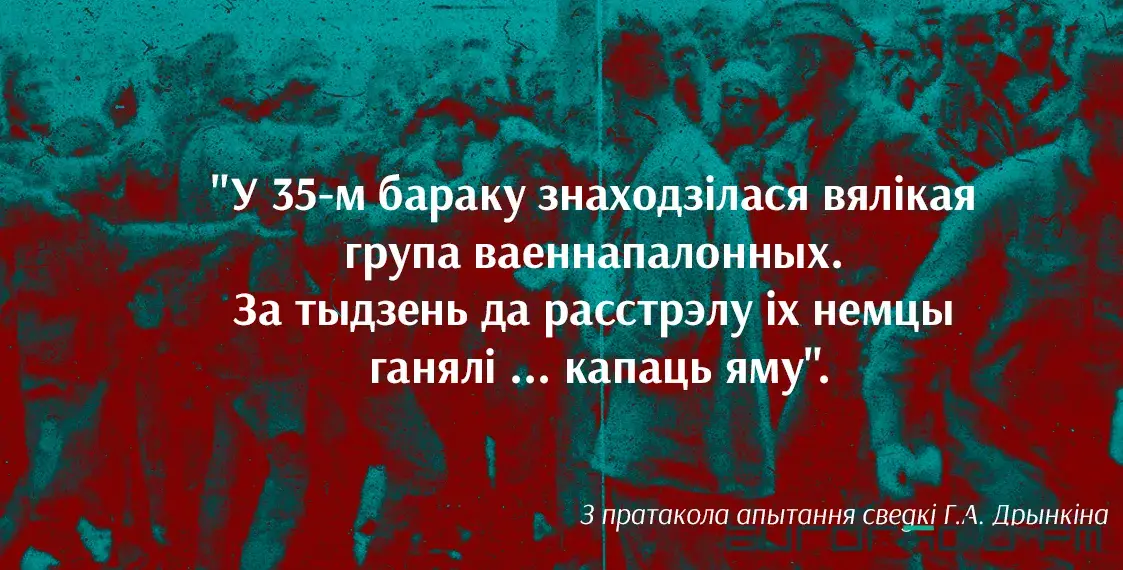 Каліновец трапіў у палон. Ён змагаўся за захаванне памяці пра ваеннапалонных