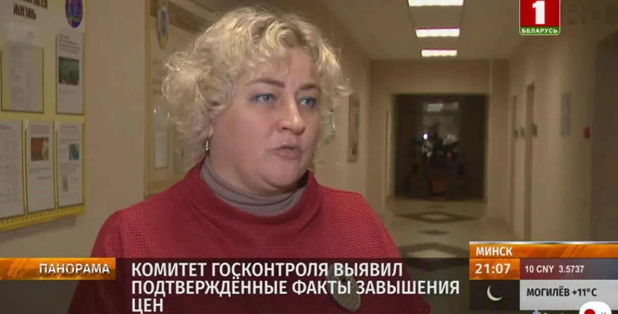 Прадстаўнік КДК Таццяна Самохіна / скрыншот reform.by
