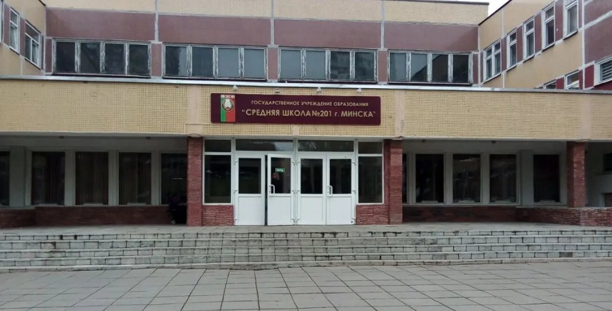 Родители: в минской СШ №201 — коронавирус. Администрация не комментирует