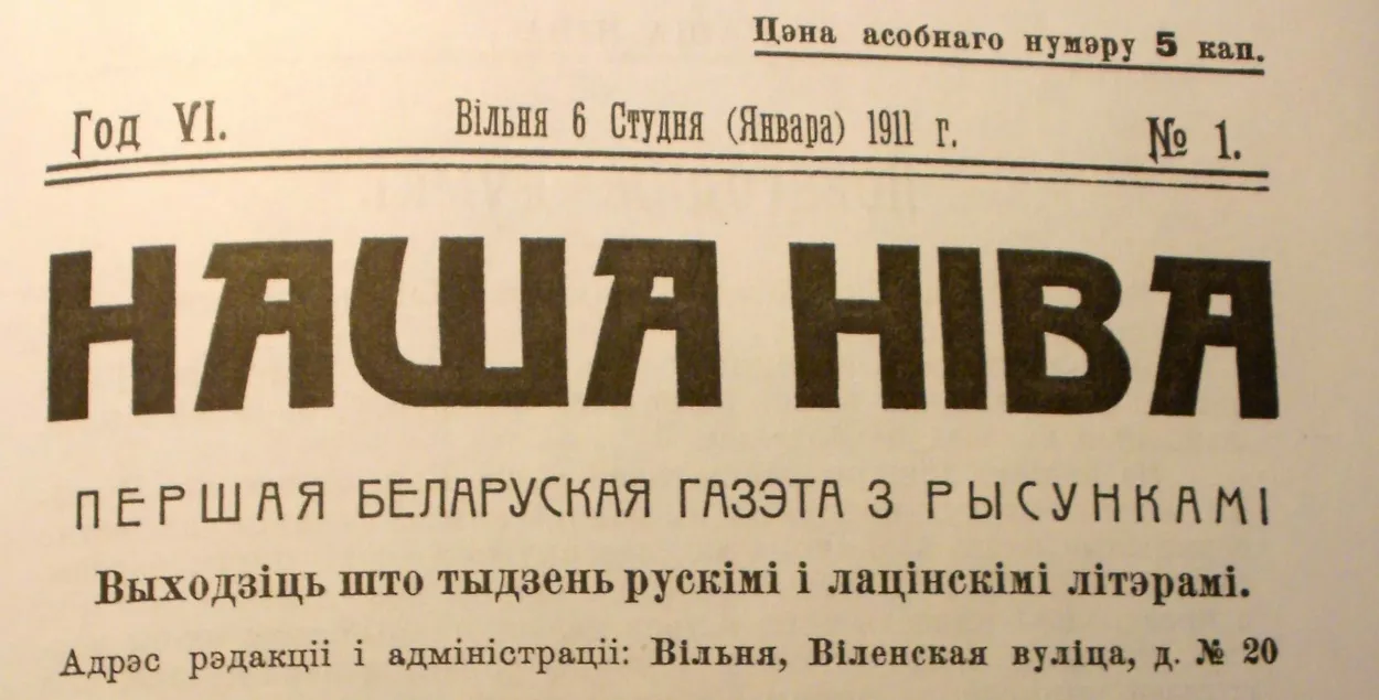 "Наша Нива"

