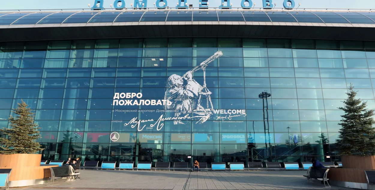 "Домодедово" / novostroy.ru​
