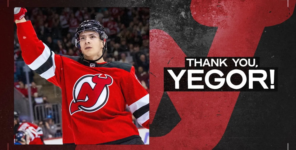 Егор Шарангович / https://twitter.com/NJDevils
