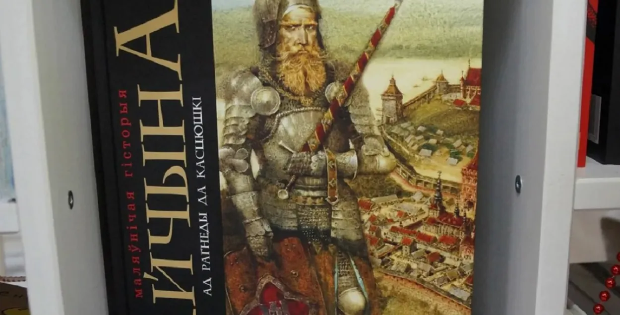 Кніга Арлова і Татарнікава / Cudounia / facebook.com
