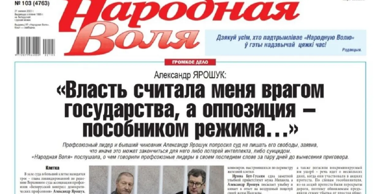 "Народная воля" выходила в электронном варианте

