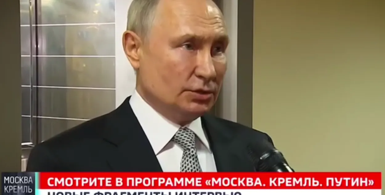 Владимир Путин / скриншот из программы "Москва. Кремль. Путин"
