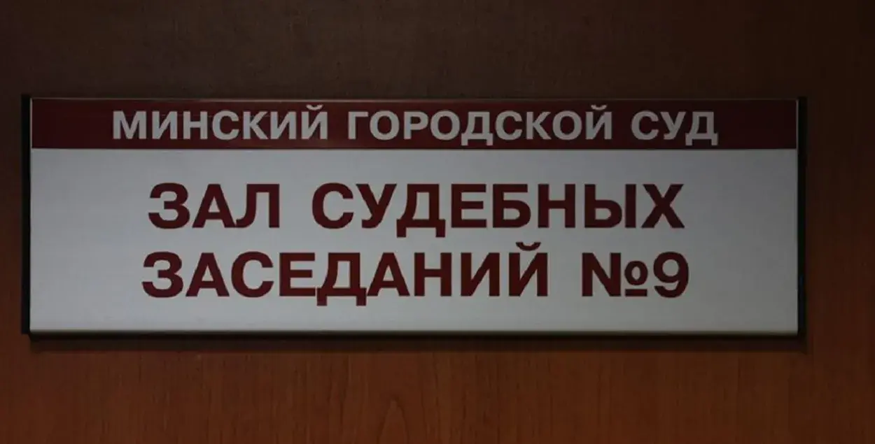 Суд проходит в закрытом режиме / БЕЛТА
