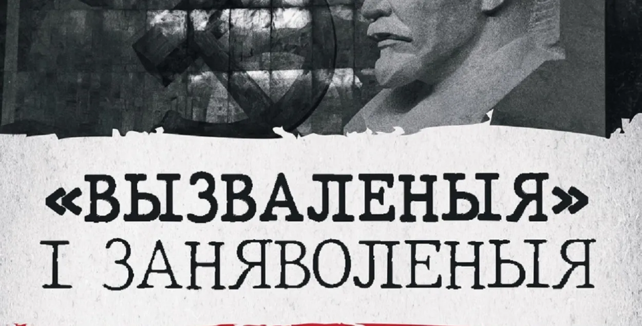 Фрагмент вокладкі "экстрэмісцкай" кнігі 
