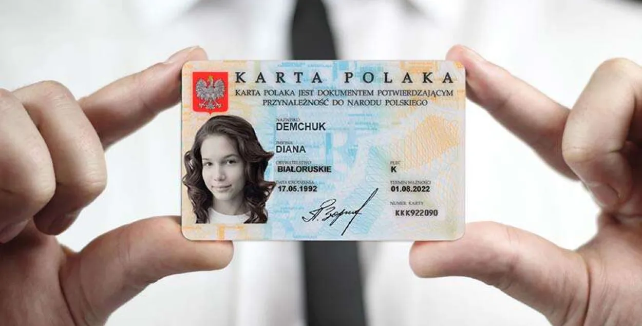 "Карта поляка"
