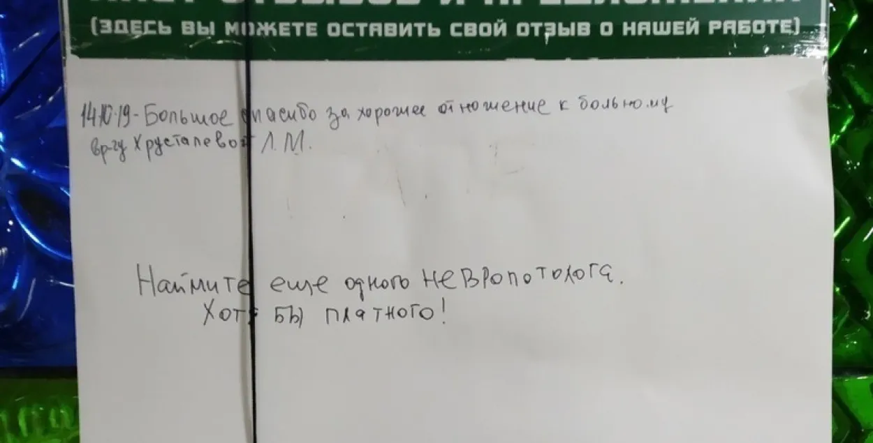 Группа "ВКонтакте" / "Новый Витебск"