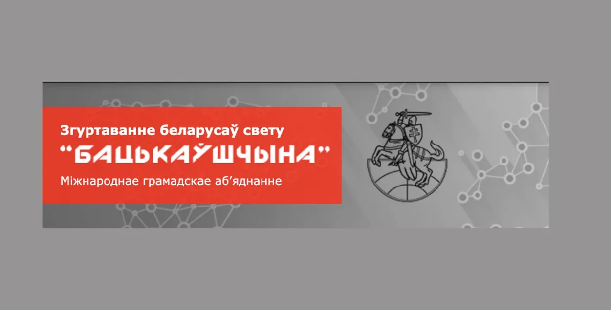 У Беларусі збіраюцца ліквідаваць "Бацькаўшчыну", распачата крымінальная справа
