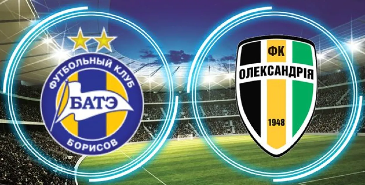 Первый матч прошел в Борисове и закончился со счетом 1:1