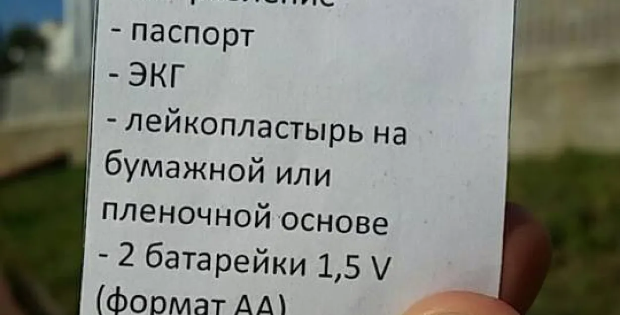Бесплатная медицина: у минчан 15 лет для проверки сердца требовали батарейки 