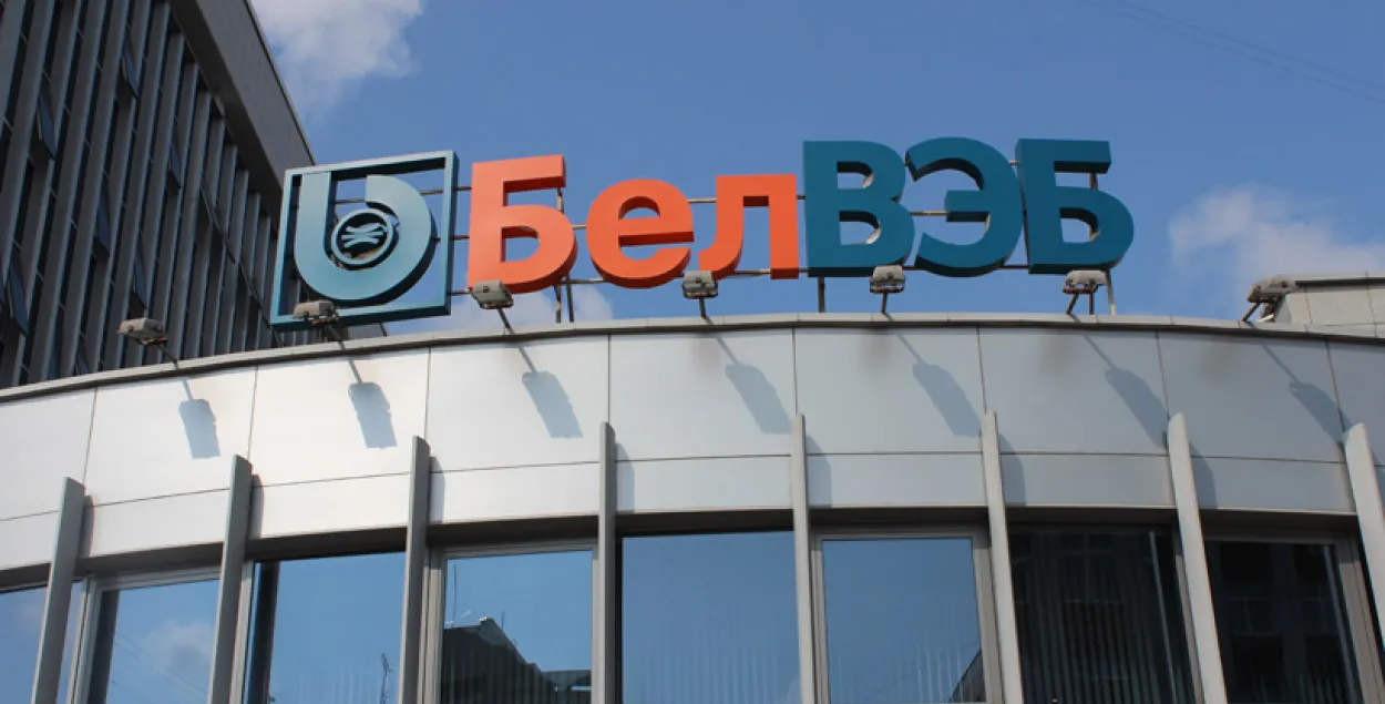 "Банк БелВЭБ" /&nbsp;www.belmir.by