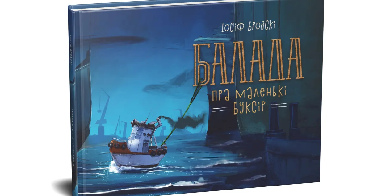 Одна из "экстремистских" книг / twitter.com/januskevicbooks
