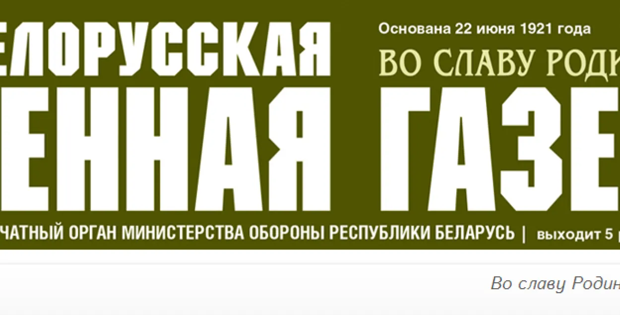 Скриншот с сайта "БВГ"
