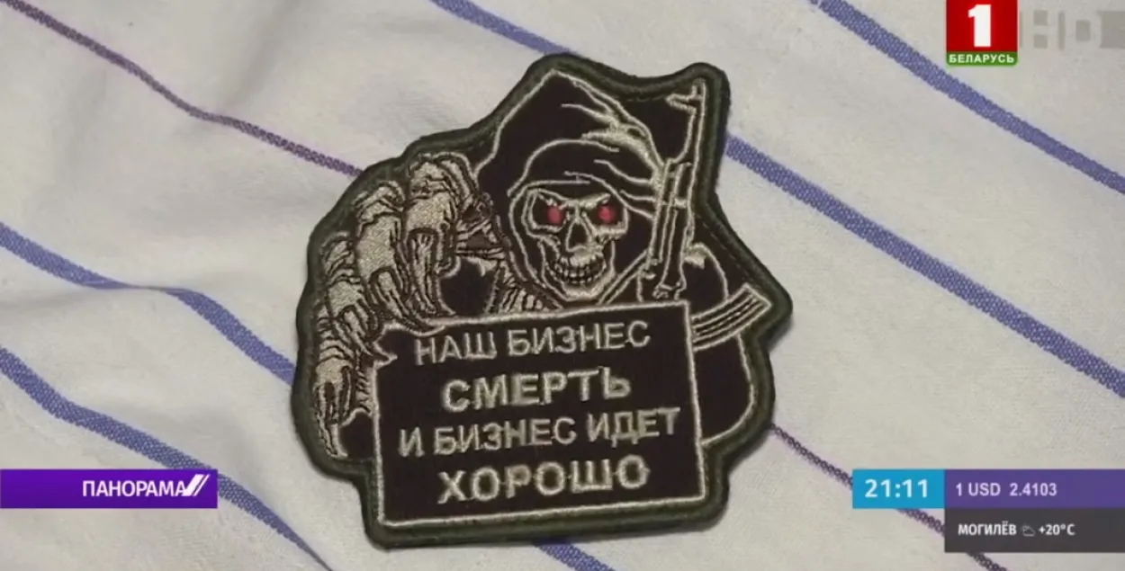 Нашыўка, паказаная ў сюжэце пра расійскіх наёмнікаў, затрыманых у Беларусі​ / "Новая газета"