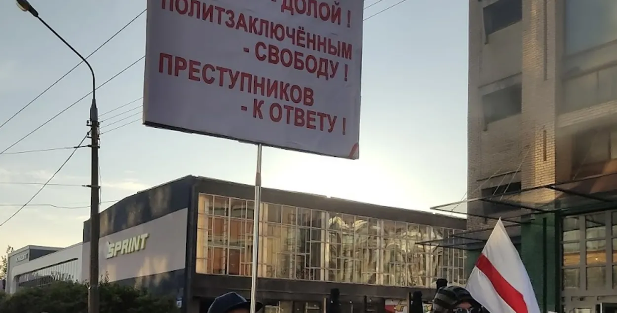 Плакат на уличной акции 2020 года / Из архива Еврорадио
