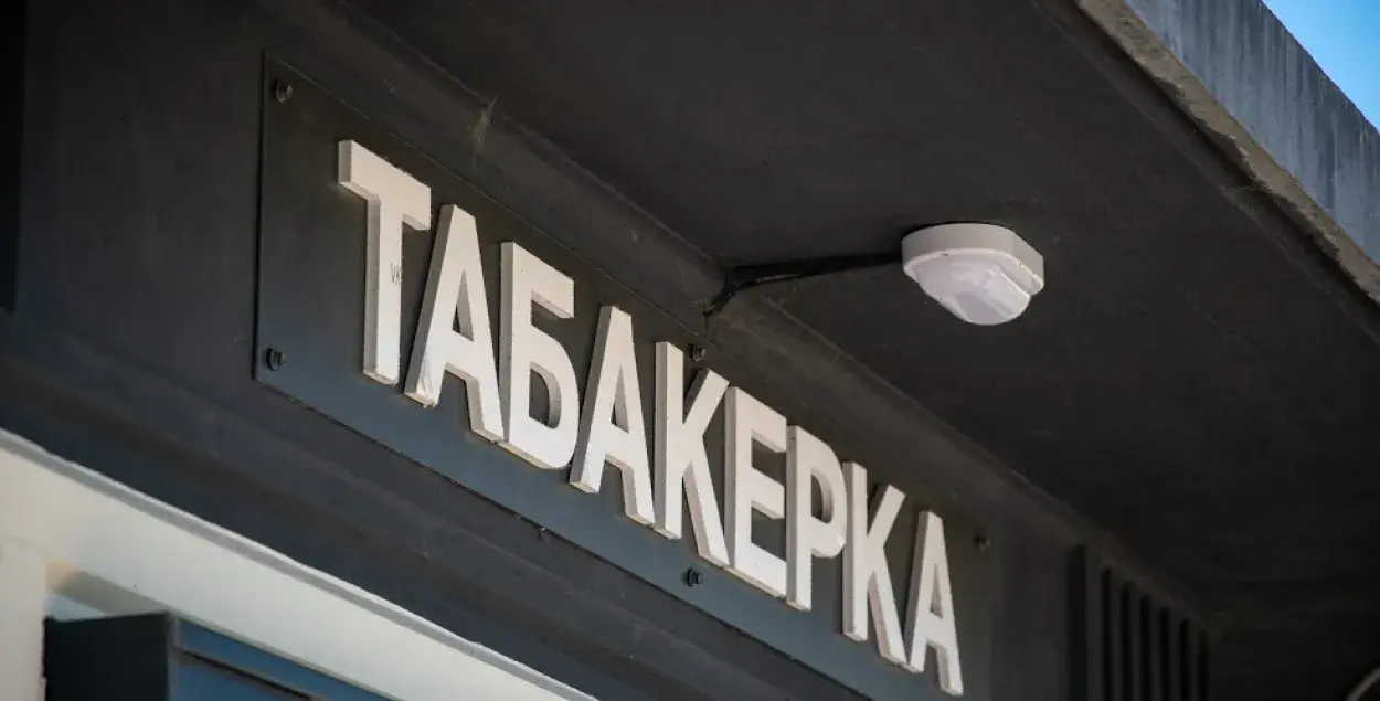 "Табакерка" / Еврорадио