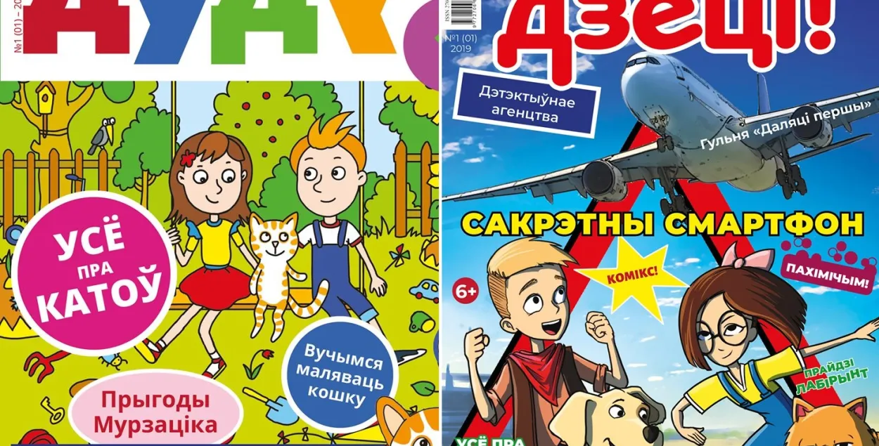 "Наша Ніва" запускае два беларускамоўныя дзіцячыя часопісы
