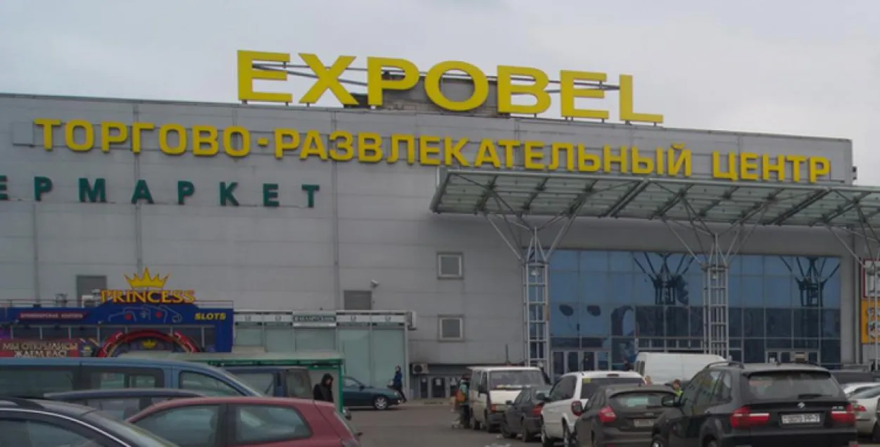 Гандлёвы цэнтр "Экспабел"​