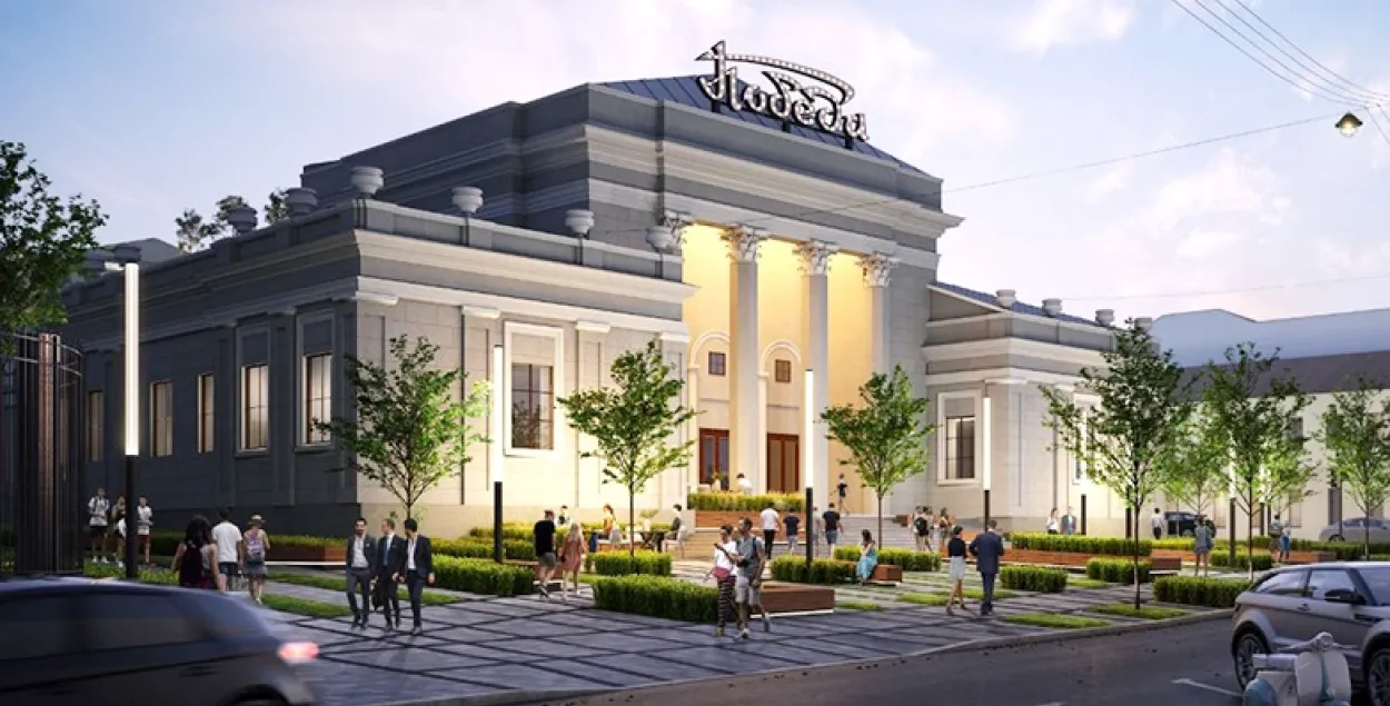 Абноўлены фасад&nbsp;"Перамогі" / "Минск-Новости"